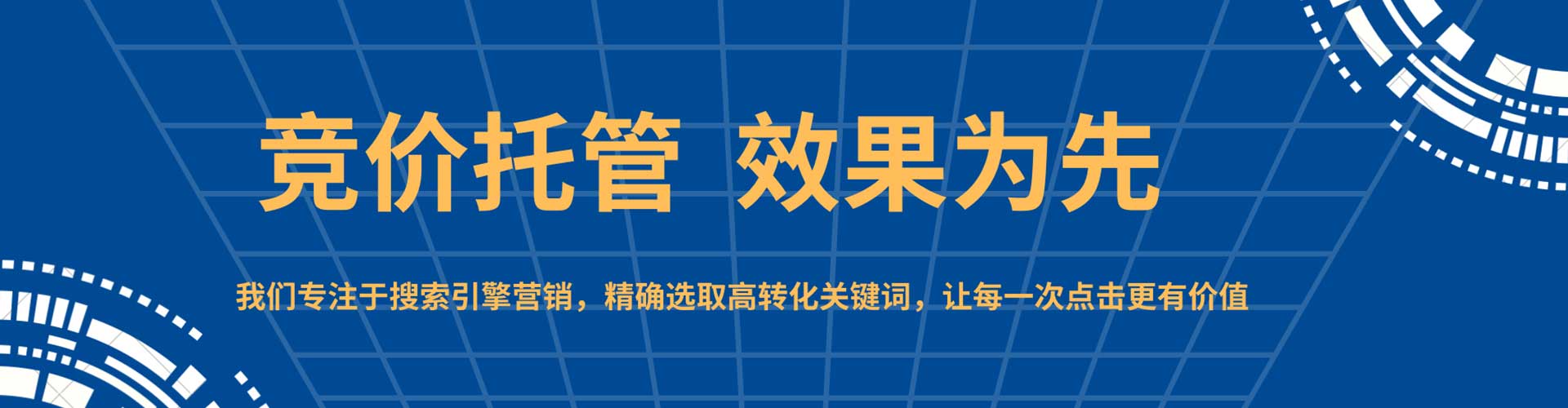 怀化百度推广运营